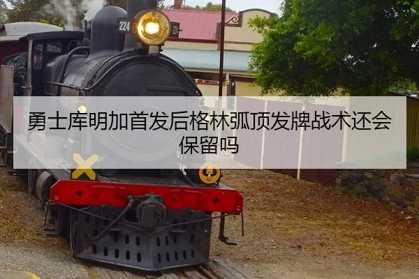 yong-shi-ku-ming-jia-shou-fa-hou-ge-lin-hu-ding-fa-pai-zhan-shu-hai-hui-bao-liu-ma-2-584.jpg